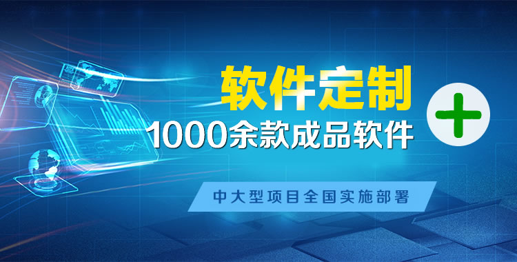 蓬江软件开发